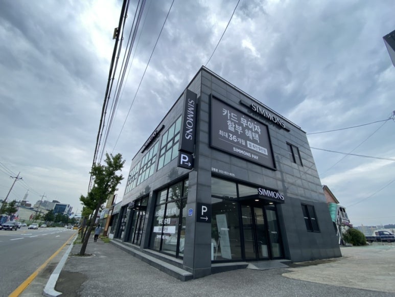 시몬스강릉점 이미지