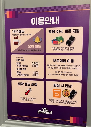 테이블 그라운드 강남점 이미지