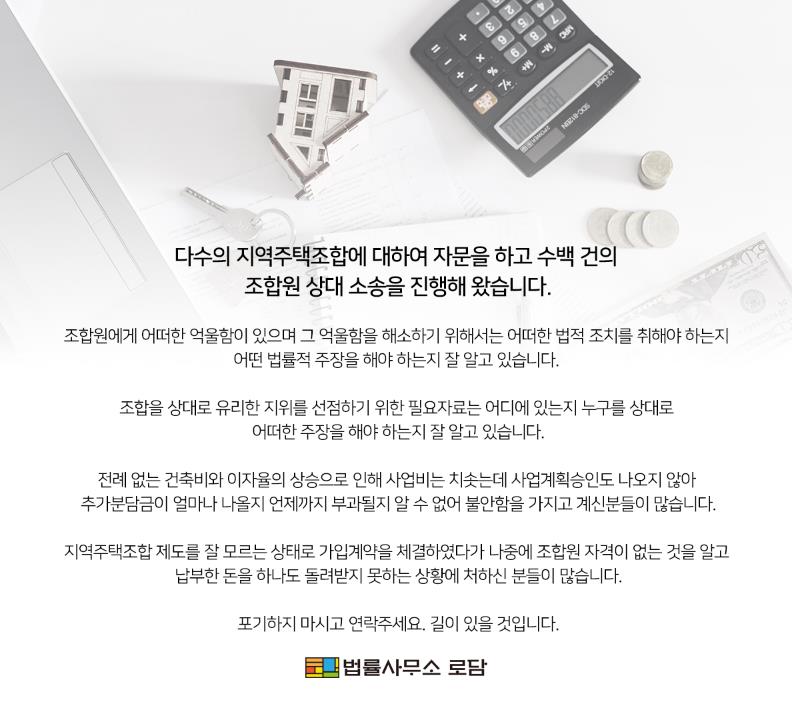 변호사이동기법률사무소 이미지