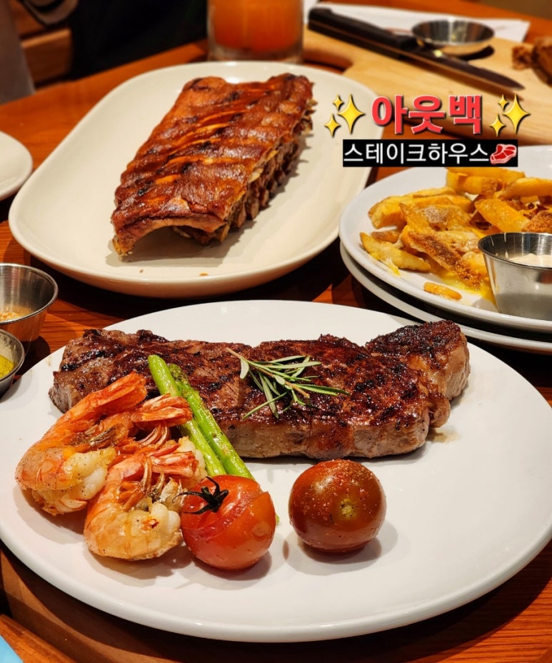 아웃백스테이크하우스분당AK점 이미지