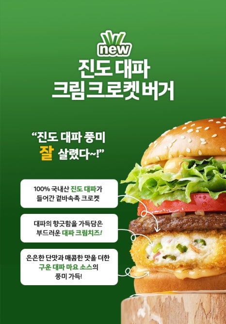 한국맥도날드전주 이미지