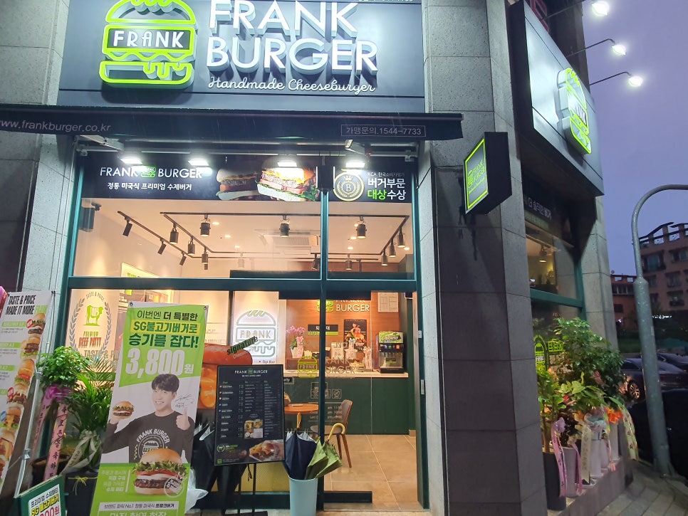 프랭크버거용정 이미지