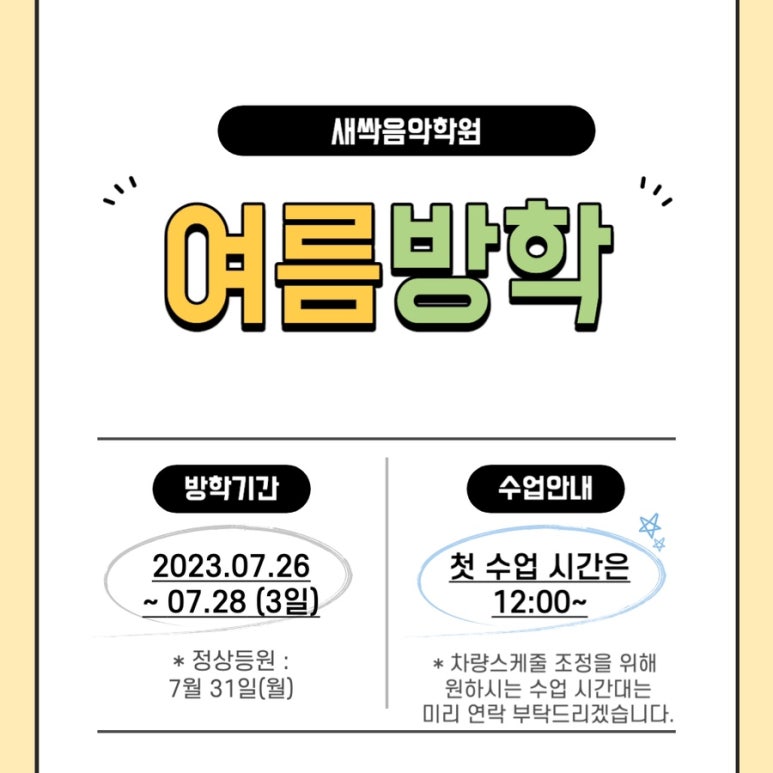 새싹음악학원 이미지