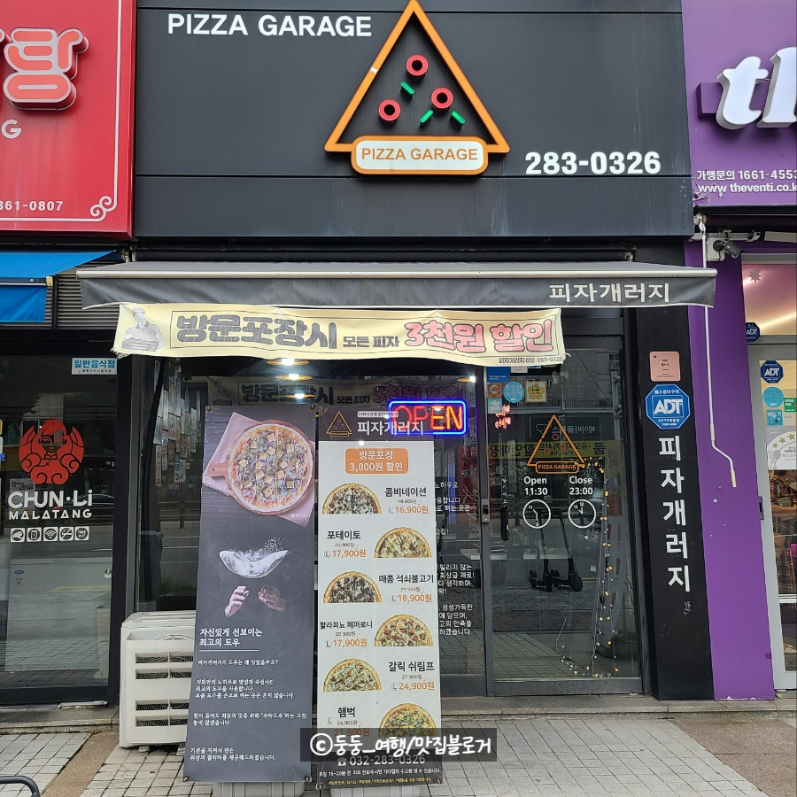 102개러지 이미지