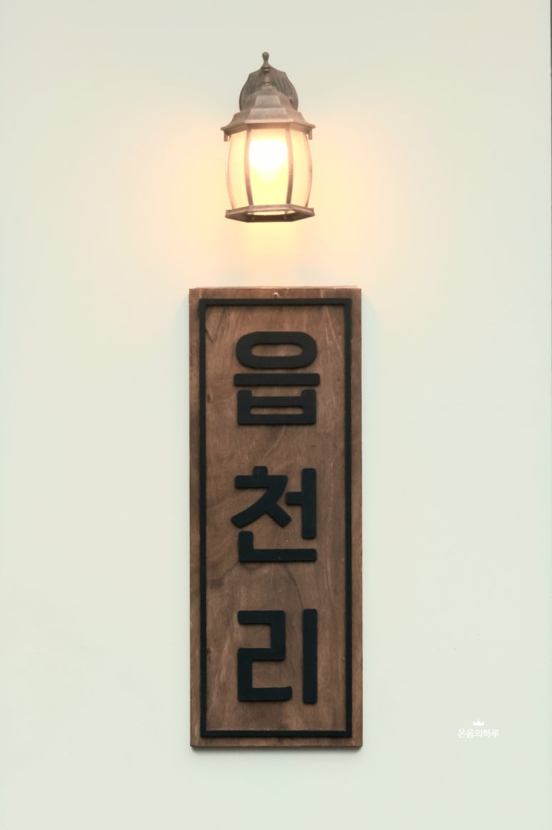 읍천리382시흥 이미지