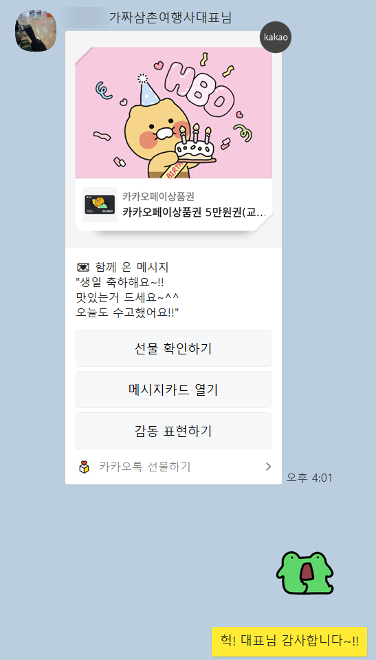 가짜삼촌여행사 이미지