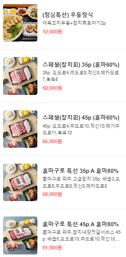 센다이참치 이미지