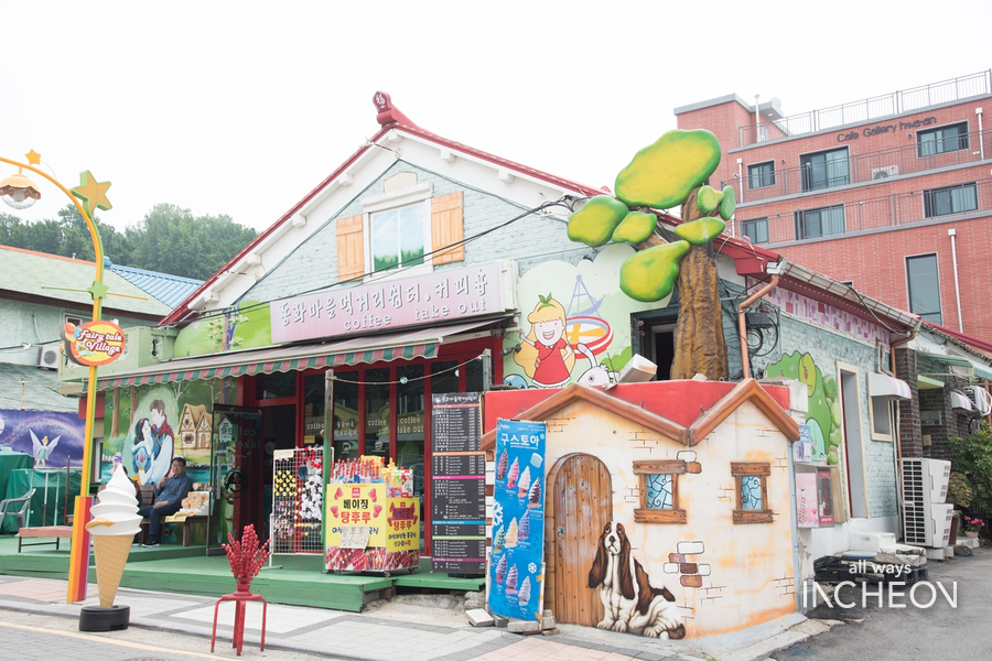 동화마을먹거리쉼터 이미지