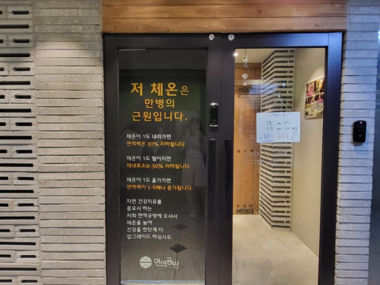 면역공방(수지점) 이미지