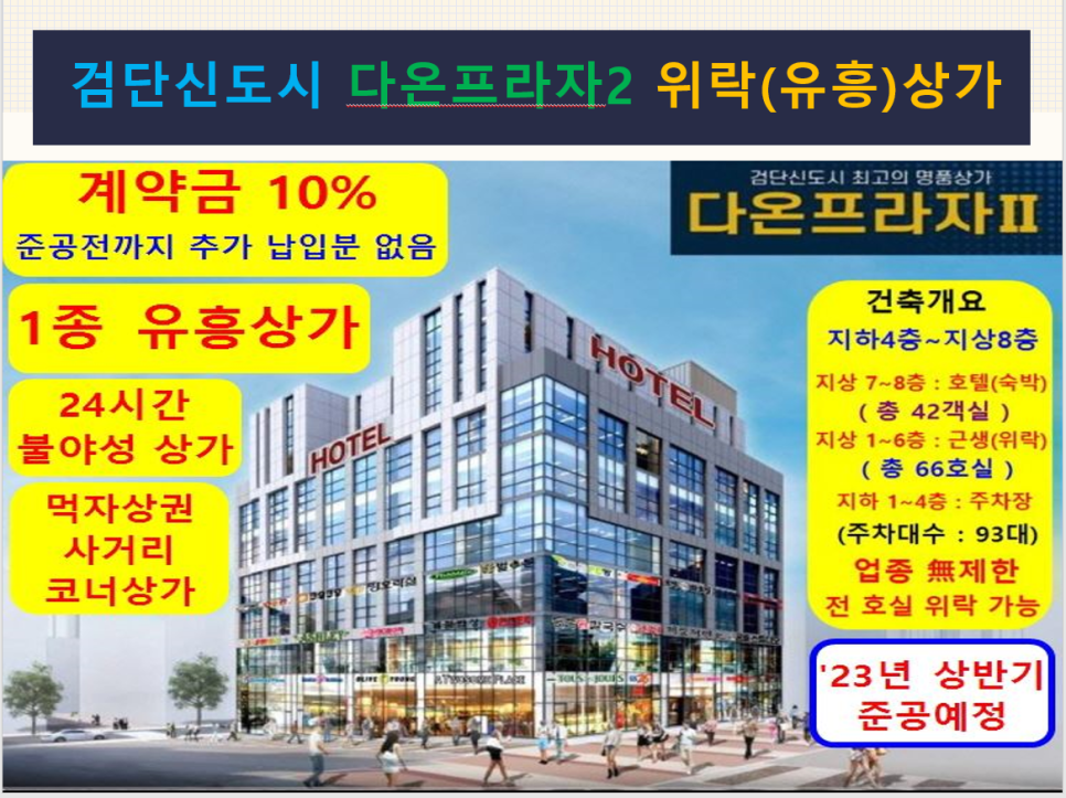 다온프라자 이미지