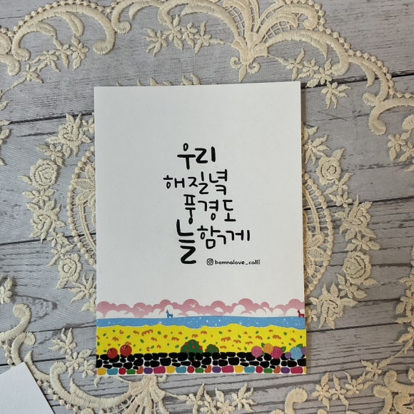 봄날애글씨공방 이미지