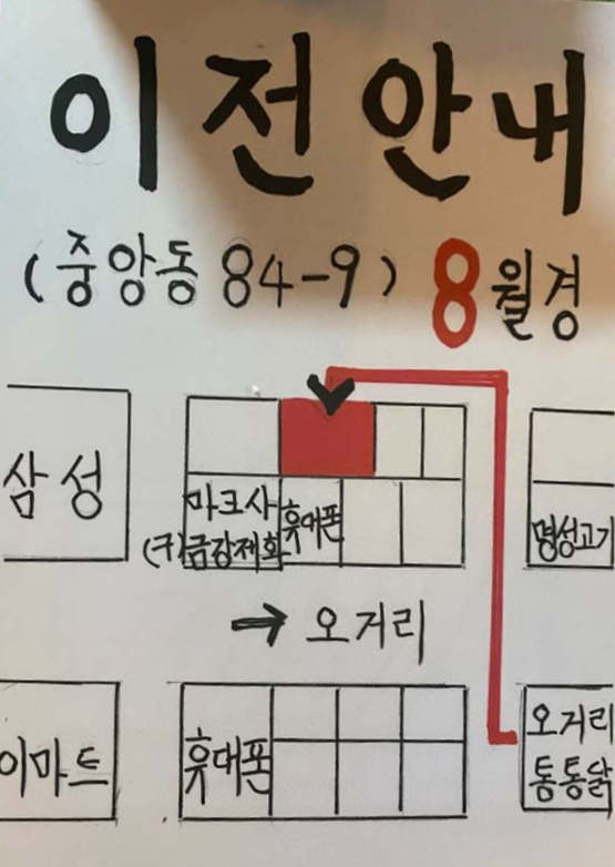 오거리통통닭 이미지