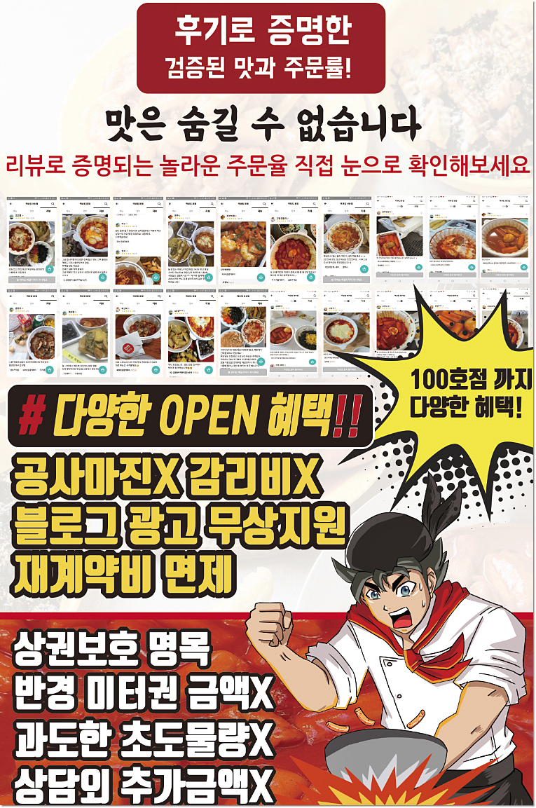 대량분식점 이미지