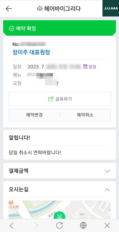 헤어그리다 이미지