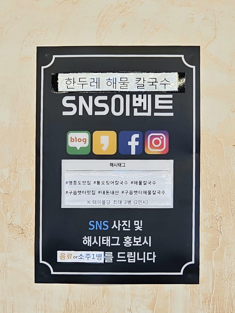 한두레이벤트 이미지