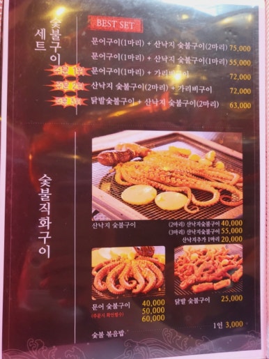 삼바리(진주평거점) 이미지