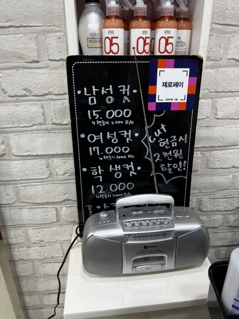 헤어마지코 이미지