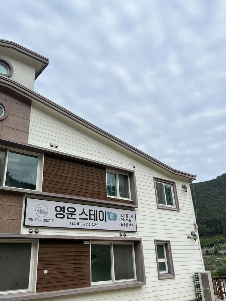 영운스테이오션뷰펜션 이미지