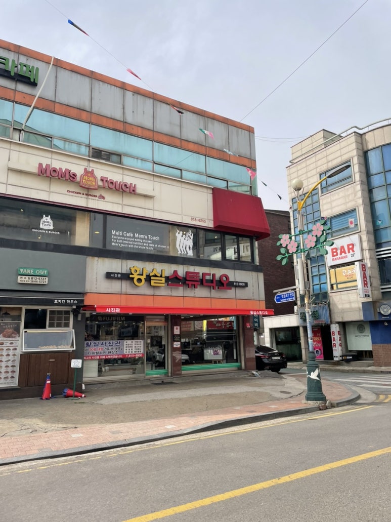 황실스튜디오 이미지