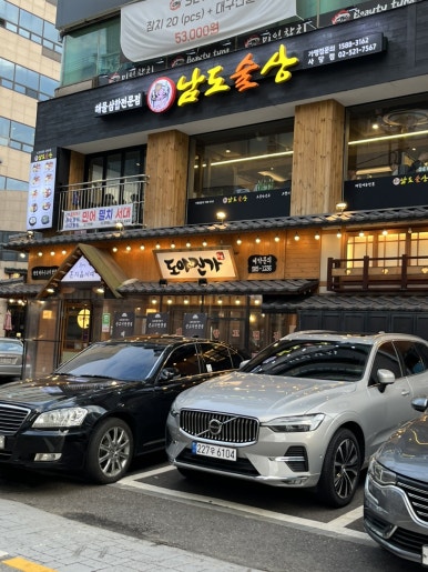 도야진가 사당점 이미지