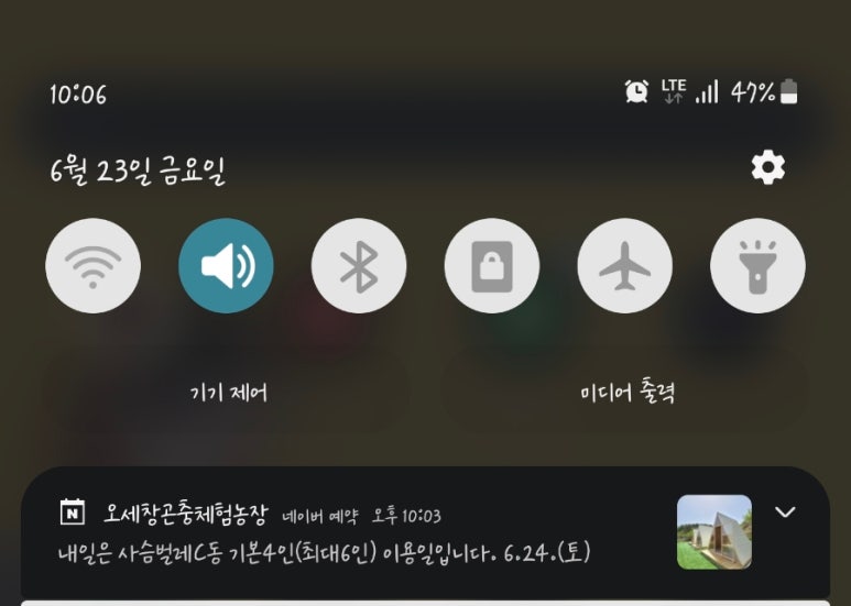 오세창곤충체험농장 이미지