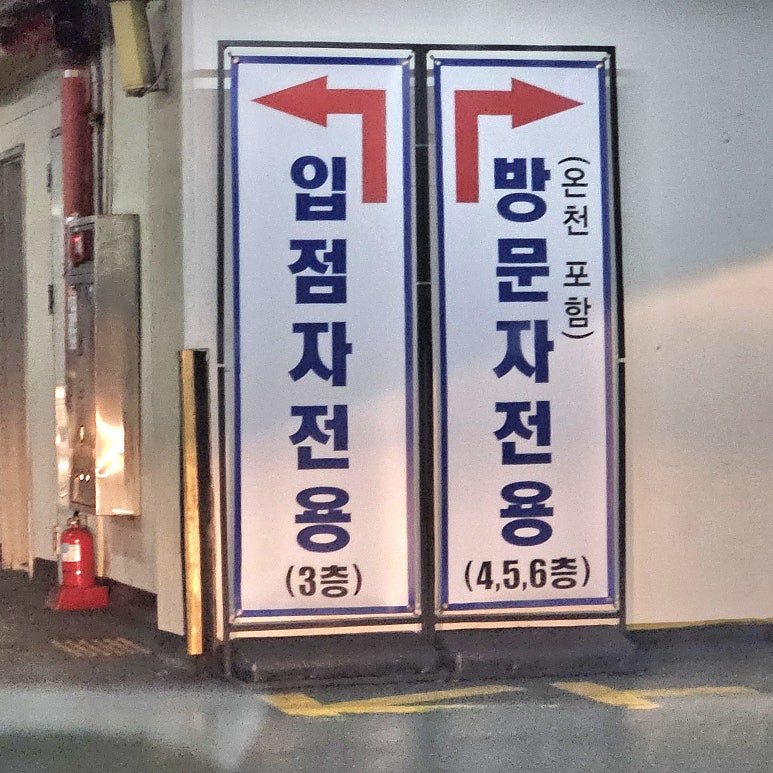 온수골식당 이미지