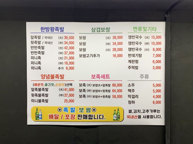 별빛족발 이미지