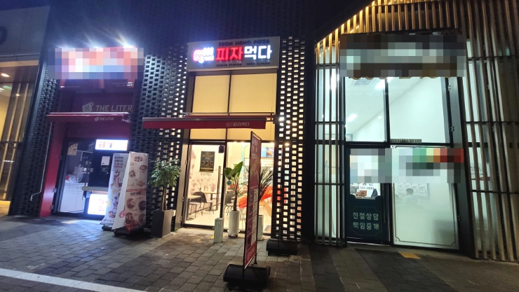 피자먹다다산 이미지