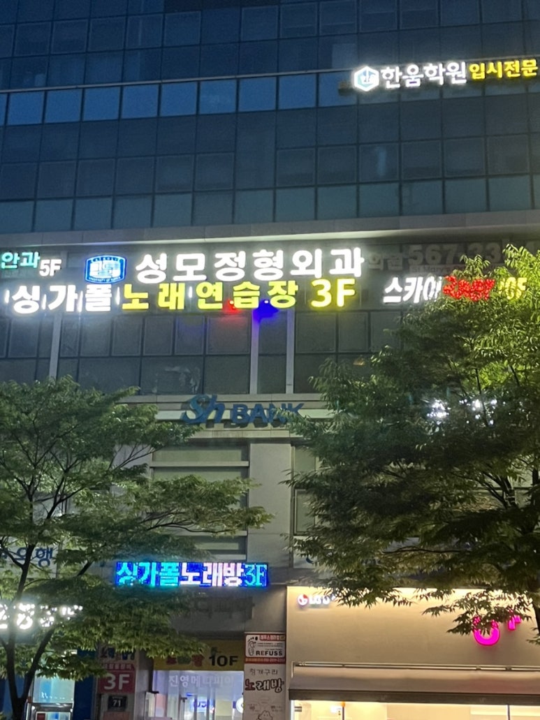 싱가폴노래연습장 이미지