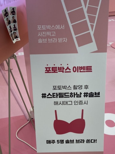 솔브스타필드 이미지