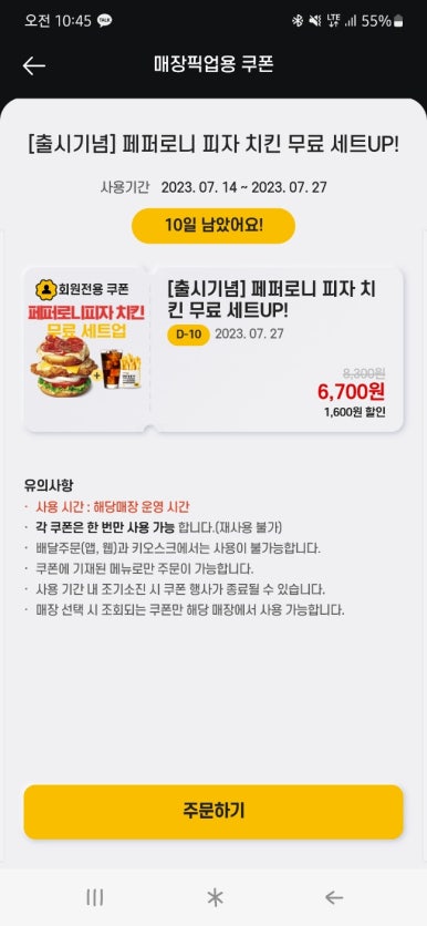 버거의신 이미지