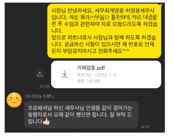 영웅세무회계 이미지