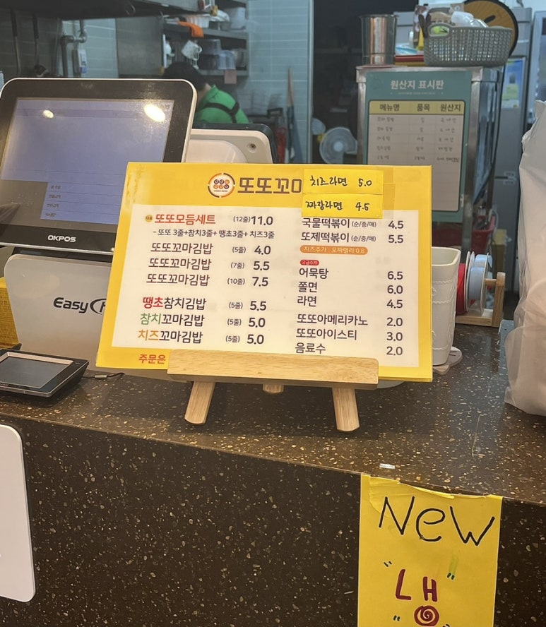 또또꼬마김밥신불당호반점 이미지