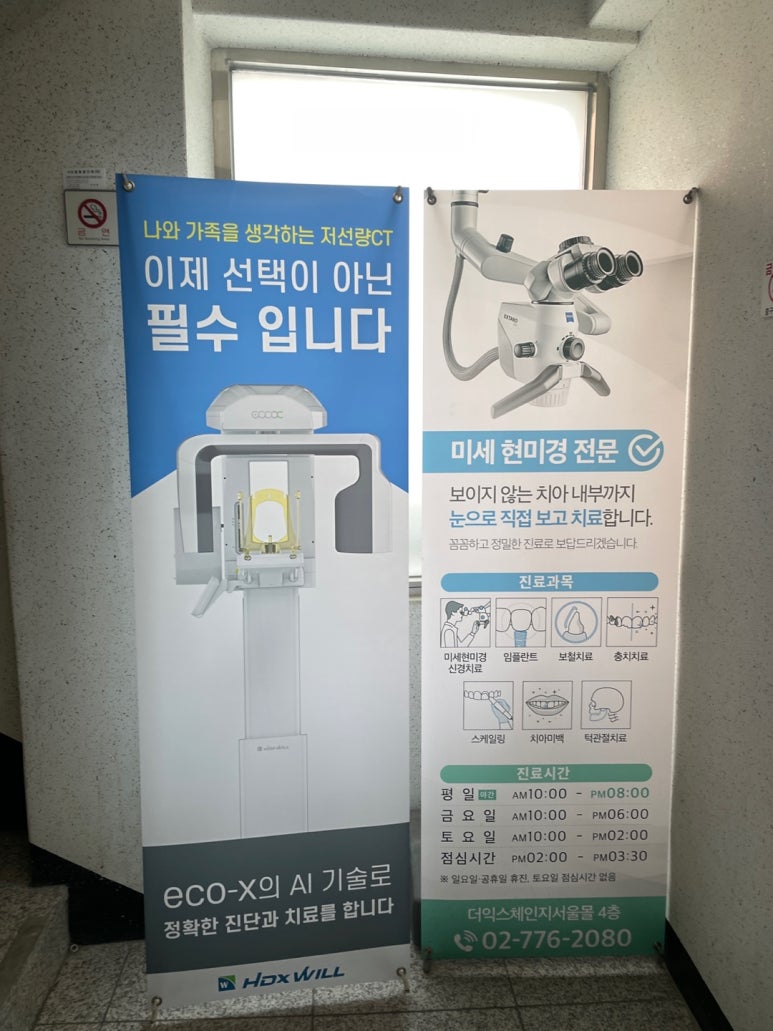 반석치과의원 이미지