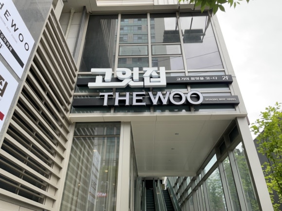 고잇집 이미지