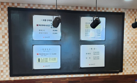 진사댁 명태덕장 이미지