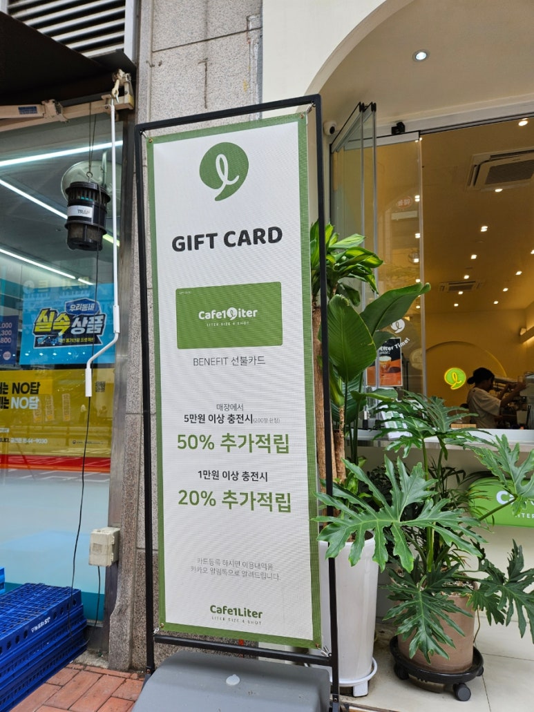 카페일리터(Cafe 1 Liter) 이미지