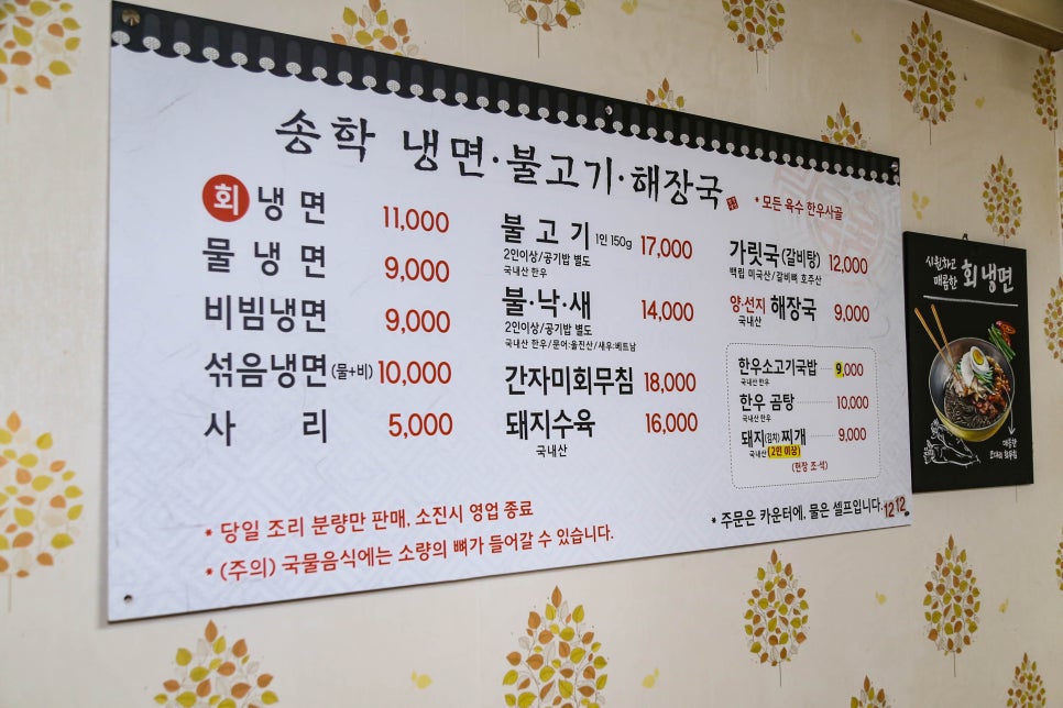 송학면옥식당 이미지