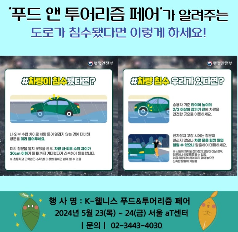 (주)푸드링크 이미지