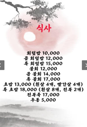 길선식당 이미지