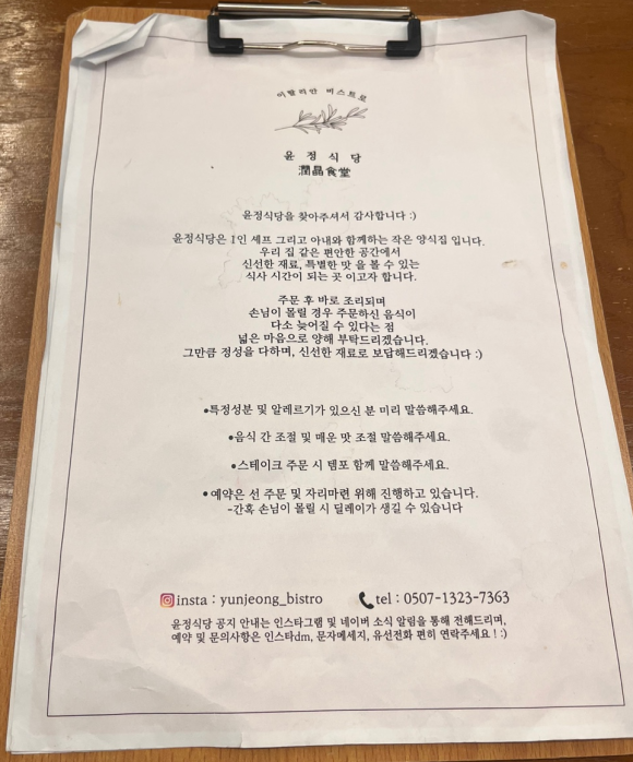 윤정식당 이미지