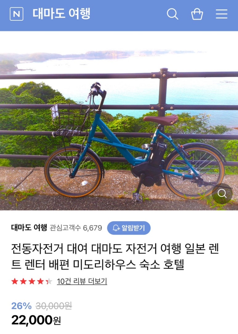 미도리하우스 이미지