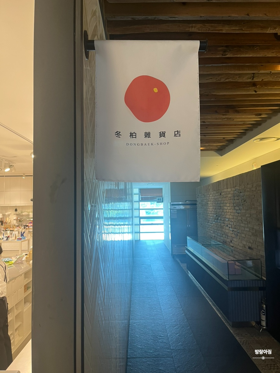 착한잡화점 이미지