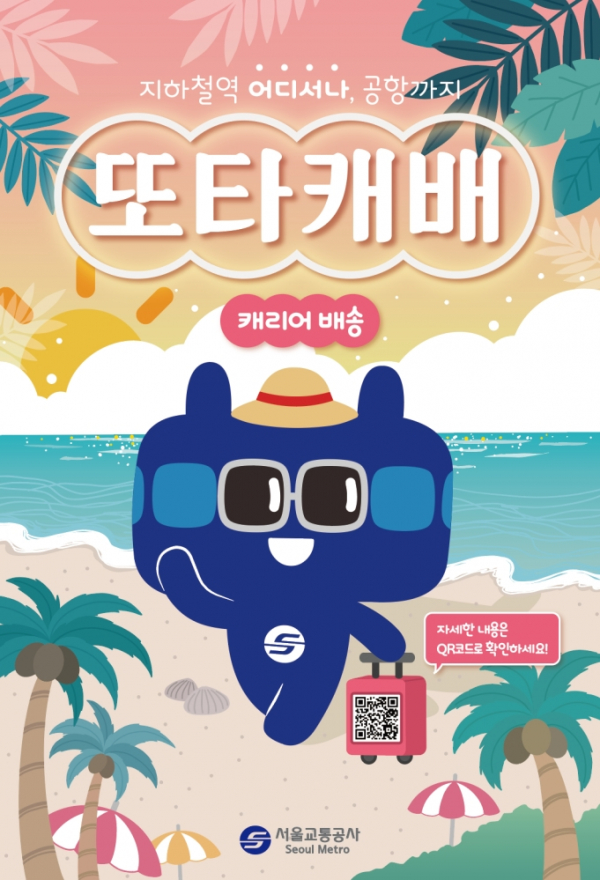 트래블어쓰 이미지