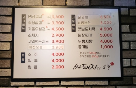 싸돼지의품격 이미지