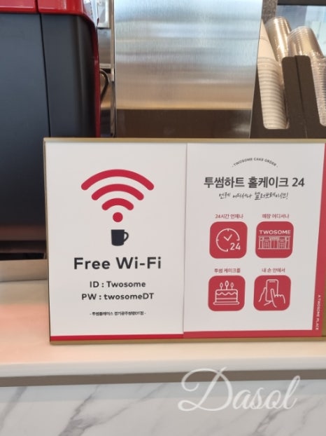 투썸플레이스 경기광주쌍령DT점 이미지