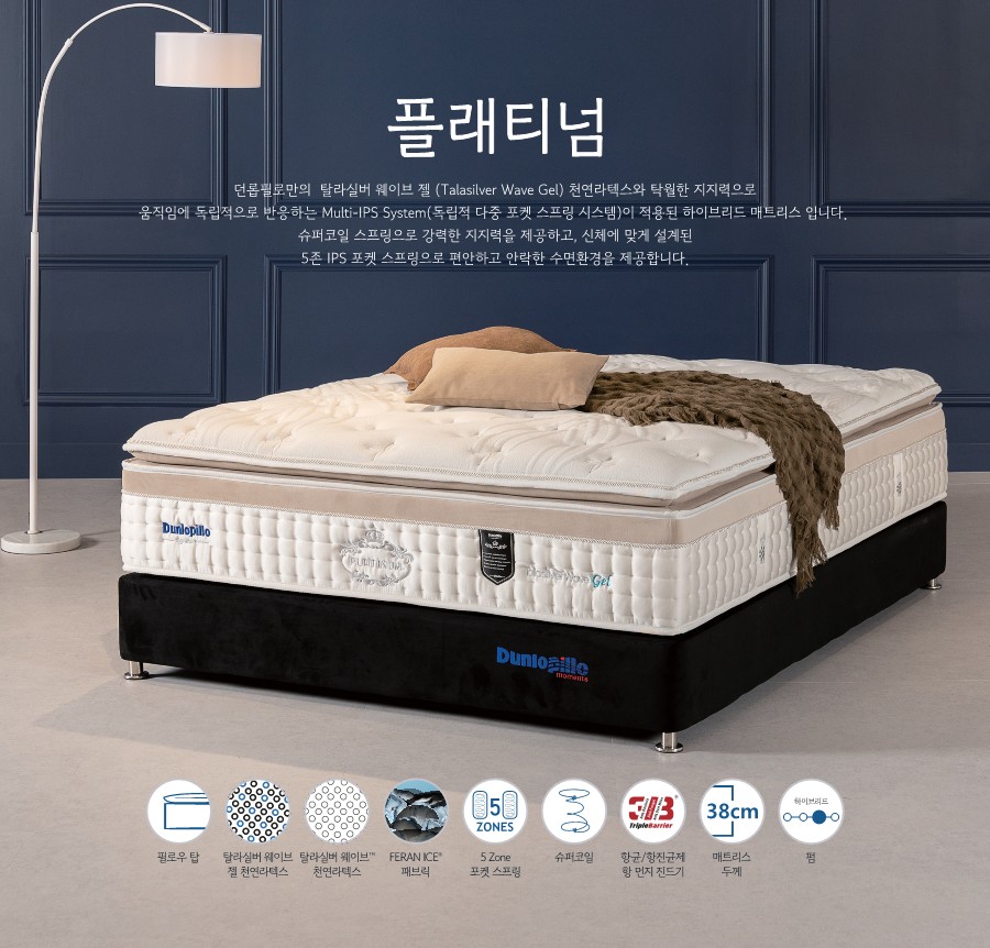 던롭필로-DUNLOPILLOKOREA 이미지