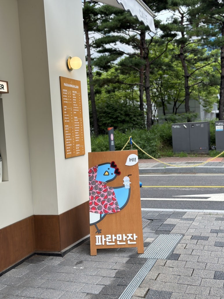 파란만잔가산역점 이미지