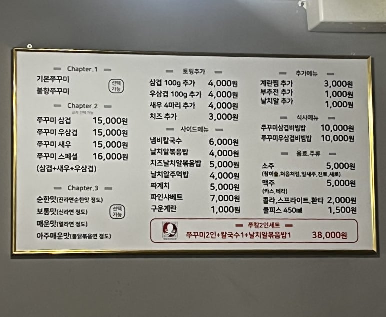 쭈꾸미에마음을담다 이미지