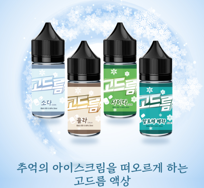 고드름아이스크림 이미지